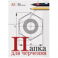 Папка для черчения ArtSpace, 10л., А3, без рамки, 160г/м2