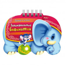 Книжка-задание Hatber А6 